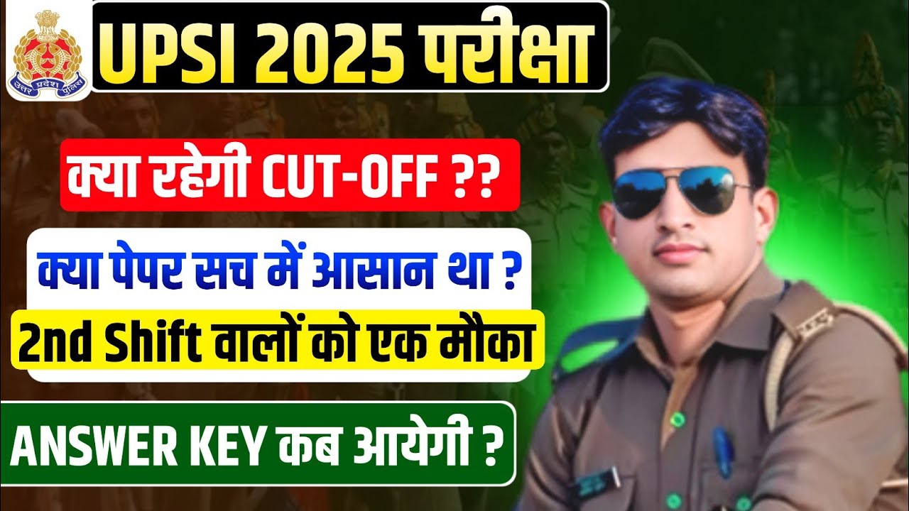 UPSI 4543 VACANCY 2026| up police SI cut off| upsi answer key कब तक| upsi shift wise normalisarion