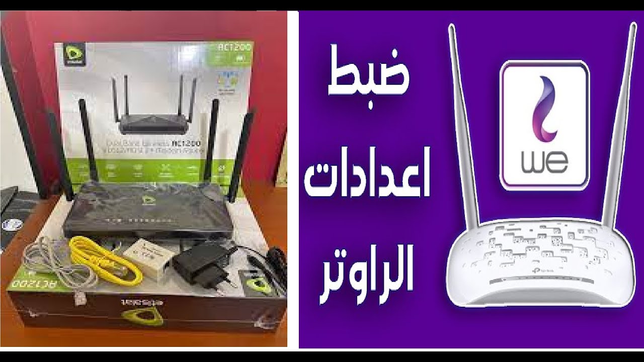 اعدادات روتر اتصالات معا بيك اب VDSL2-ADSL2  AC1200 علي شركه وي و الاعدادات علي كل الشركات
