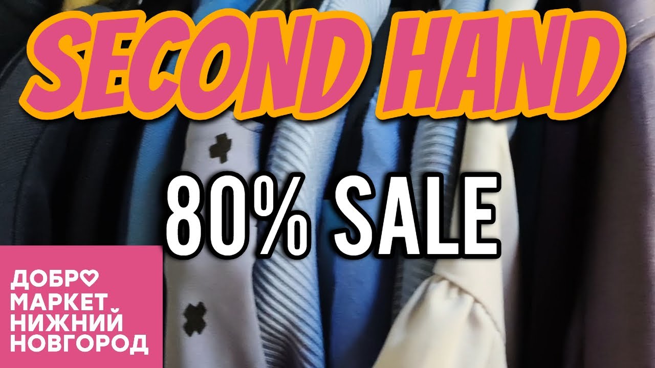 Moncler, Ralph Lauren, Massimo Dutti меньше 300 рублей за вещь. Скидка 80% в Добромаркете радует