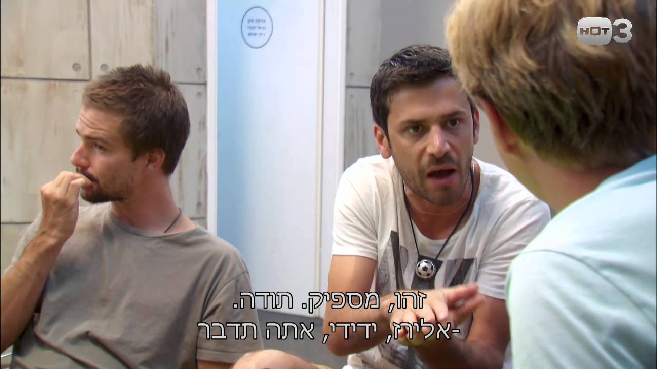 אלירז נכנס בארי - הצצה לפרק 21 גולסטאר 2