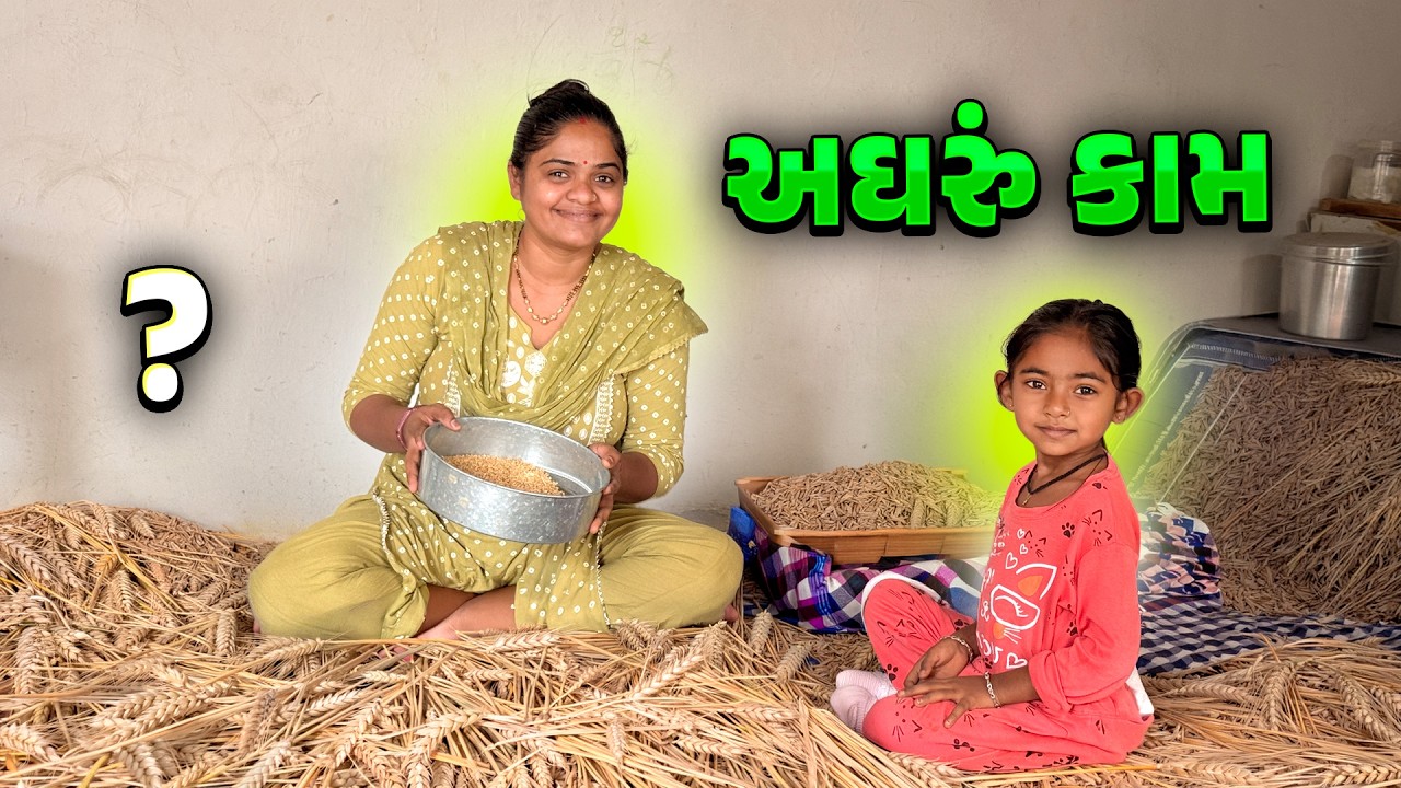 બાયુ નવરી ના બેસવી જોઈએ 😁 નવી વસ્તુ લીધી 🤩