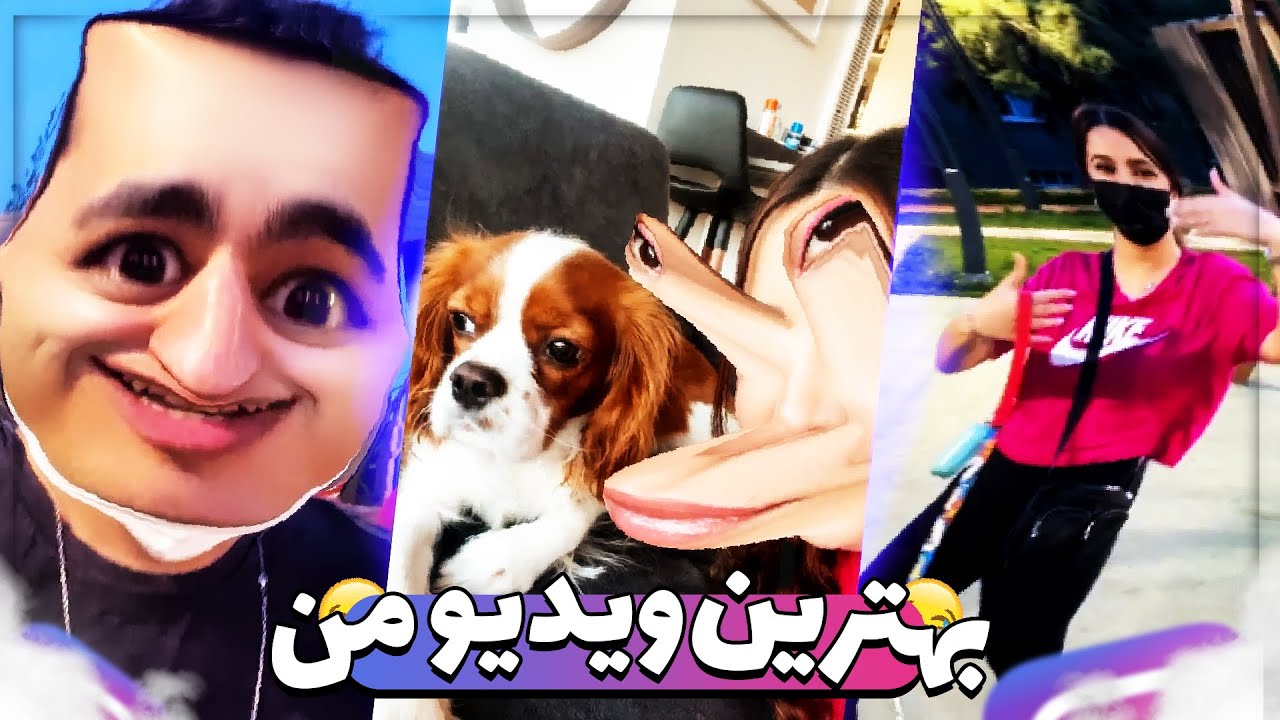 FUNNIEST INSTAGRAM FILTERS 😂 خنده‌دارترین فیلترهایی که ندیدید
