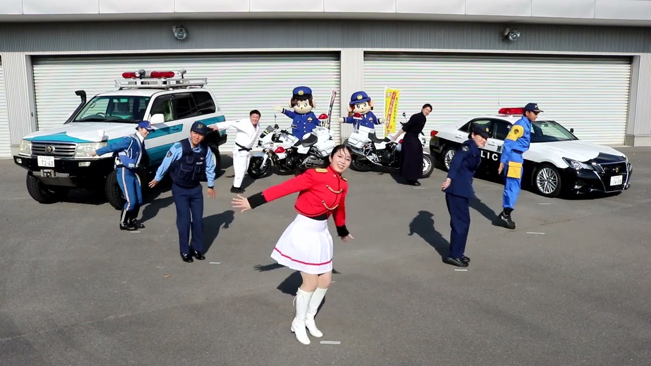 めじろんダンスで警察広報