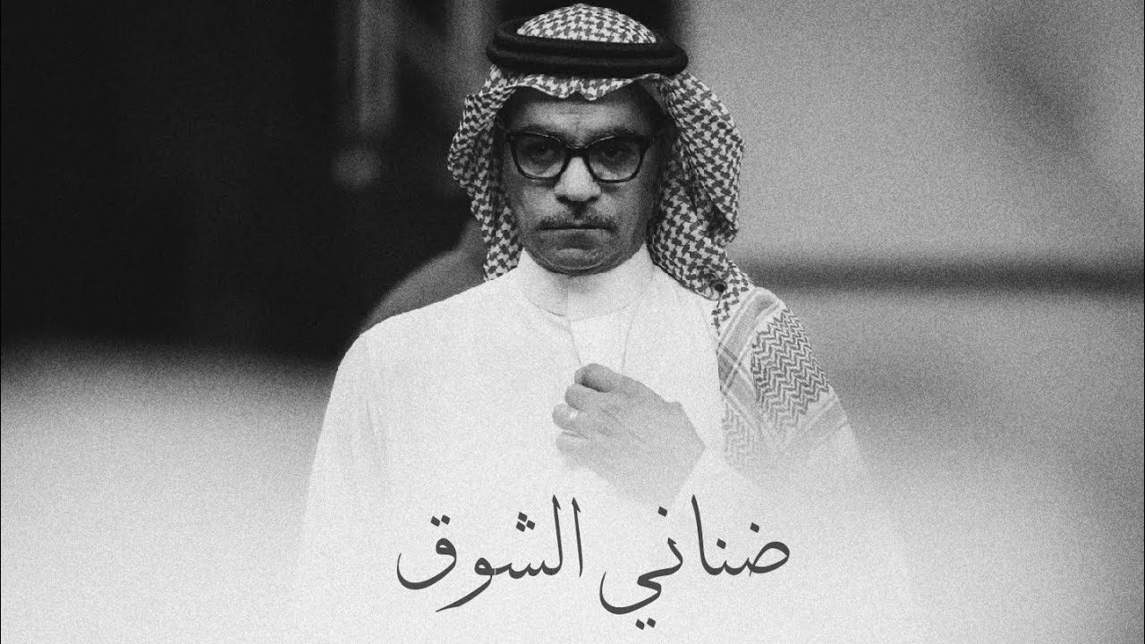 رابح صقر - ضناني الشوق - (جلسة) أداء أسطوري🎙