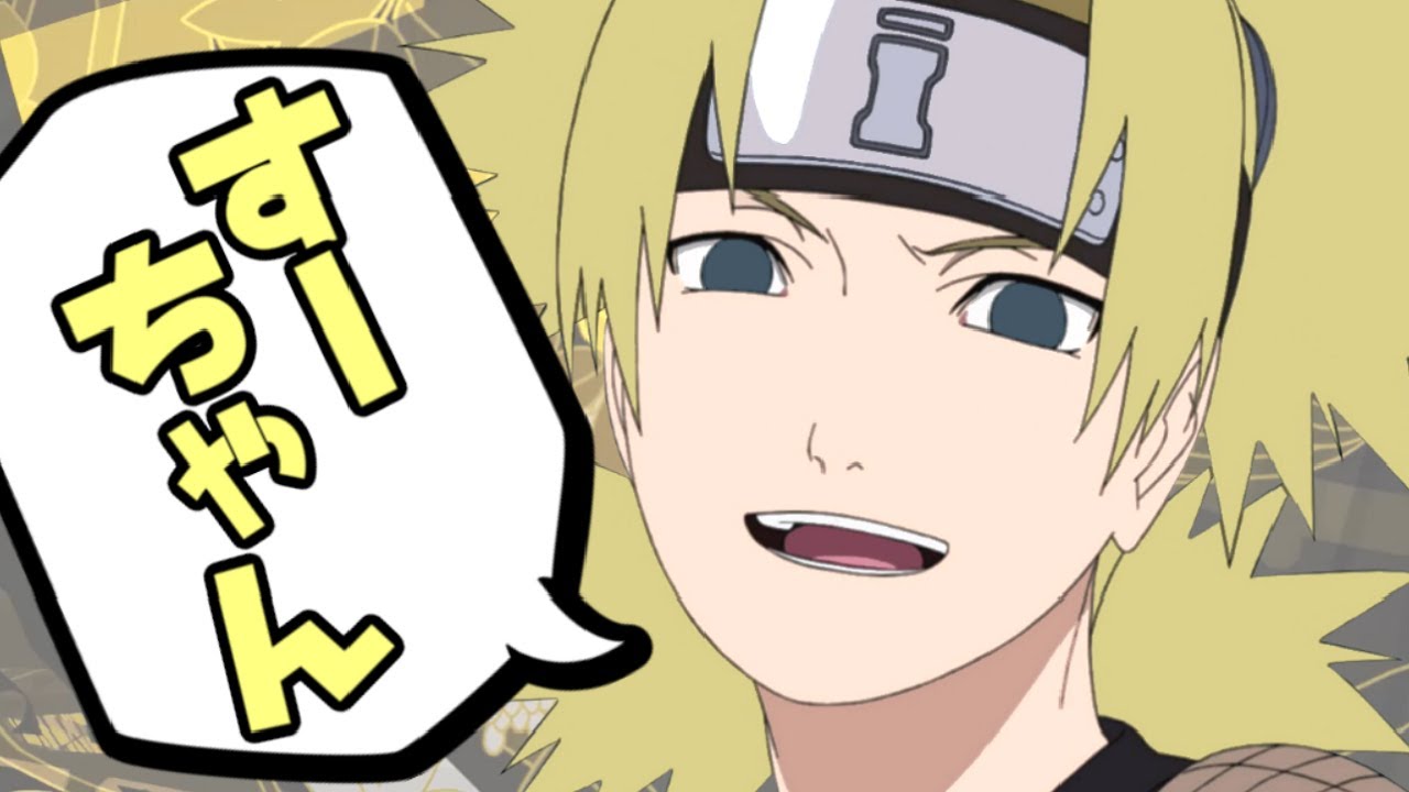 【NARUTO文字起こし】テマリ(朴璐美)からすーちゃんと呼ばれるシカマル(森久保祥太郎)
