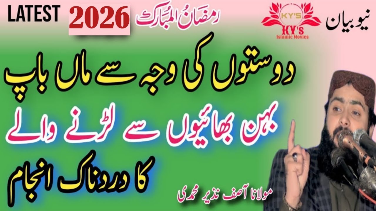 #shabeqadr2022 #shabeqadarkawazifa #shabeqadrkifazilat #shabeqadarkidua #lailatul_qadar#lailatulqadr