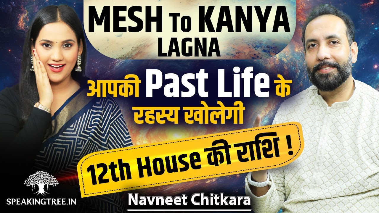 ARIES- VIRGO Lagna Full Prediction । Know Your Past Life Karma Through Your Lagna! Navneet Chitkara