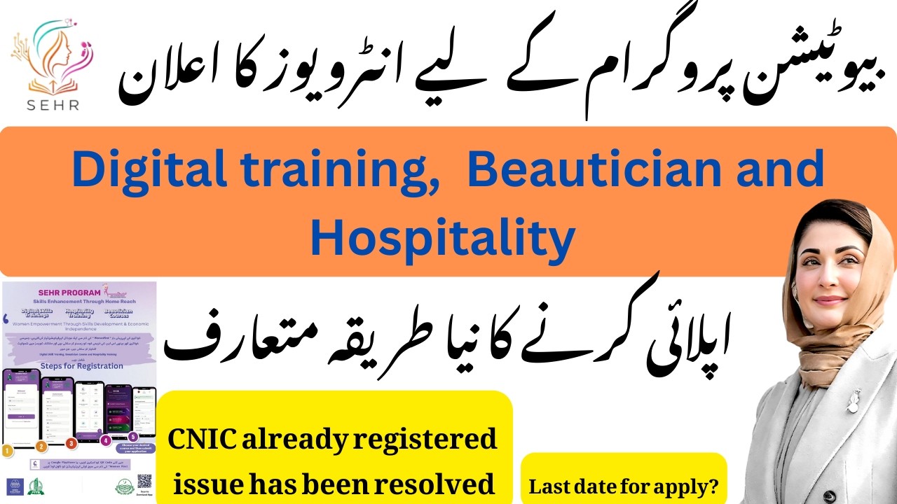 CNIC already registered issue resolved | Digital training skills, Beautician and Hospitality apply