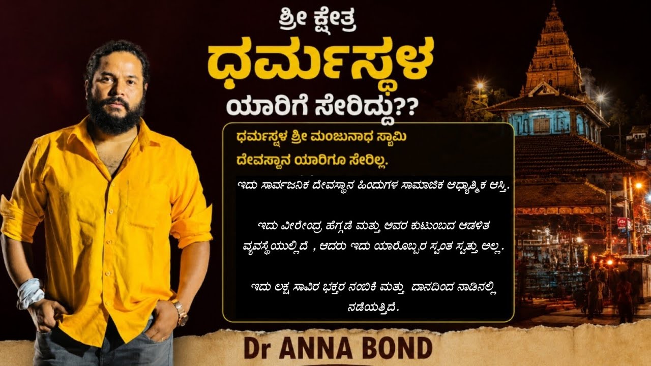 ಕೇಸರಿ ಸೇನೆಯ ಹಿಂದುತ್ವವಾದಿಗಳು DC ಕಚೇರಿಗೆ ಬರುತ್ತೇವೆ 🆎🚩