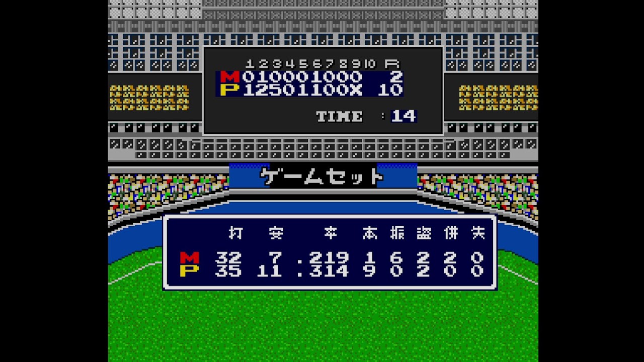 【PCE】ワールドスタジアム91  2026-0218