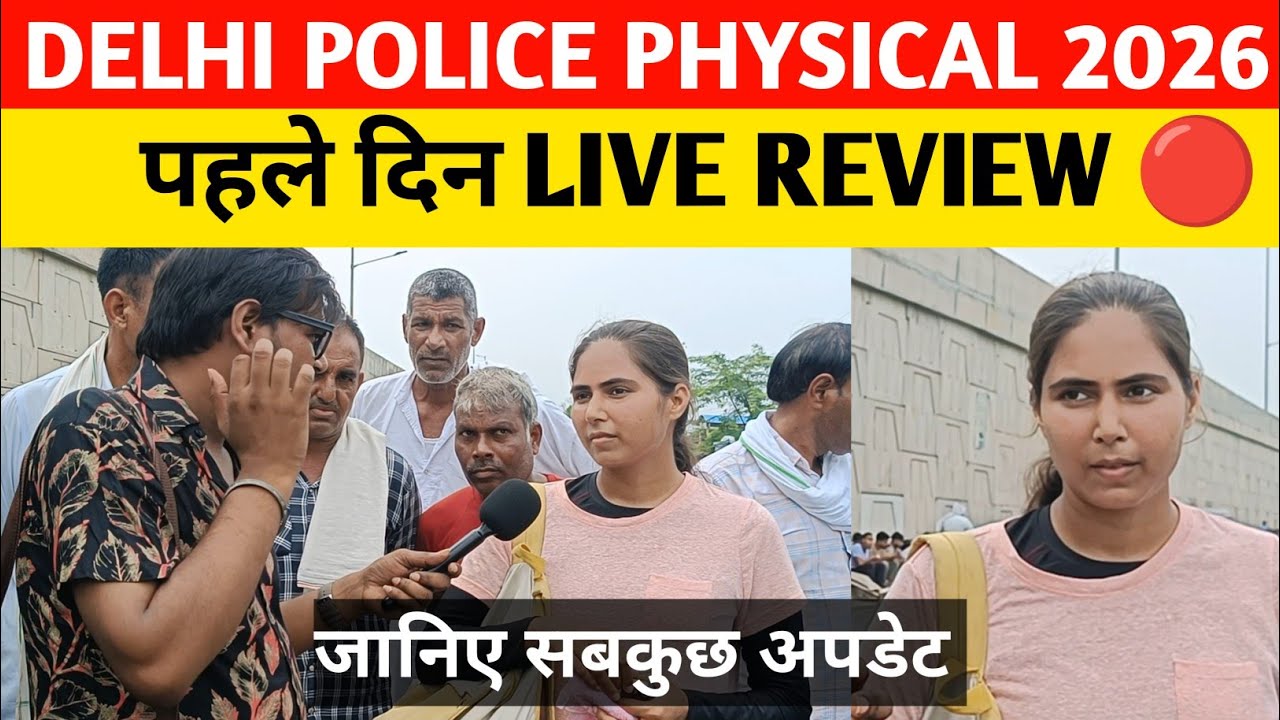 Delhi Police Physical 2026 review 🔥 ।19 August 2026  | Running, Height & Full Physical Test Update