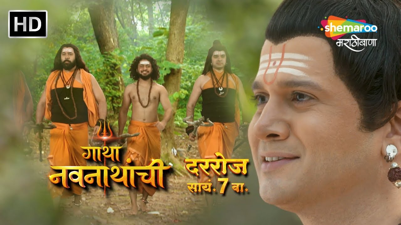 गाथा नवनाथांची TV Show - मछिन्द्रनाथ - Gatha Navnathanchi Promo - TV Show - DD Free Dish No 70