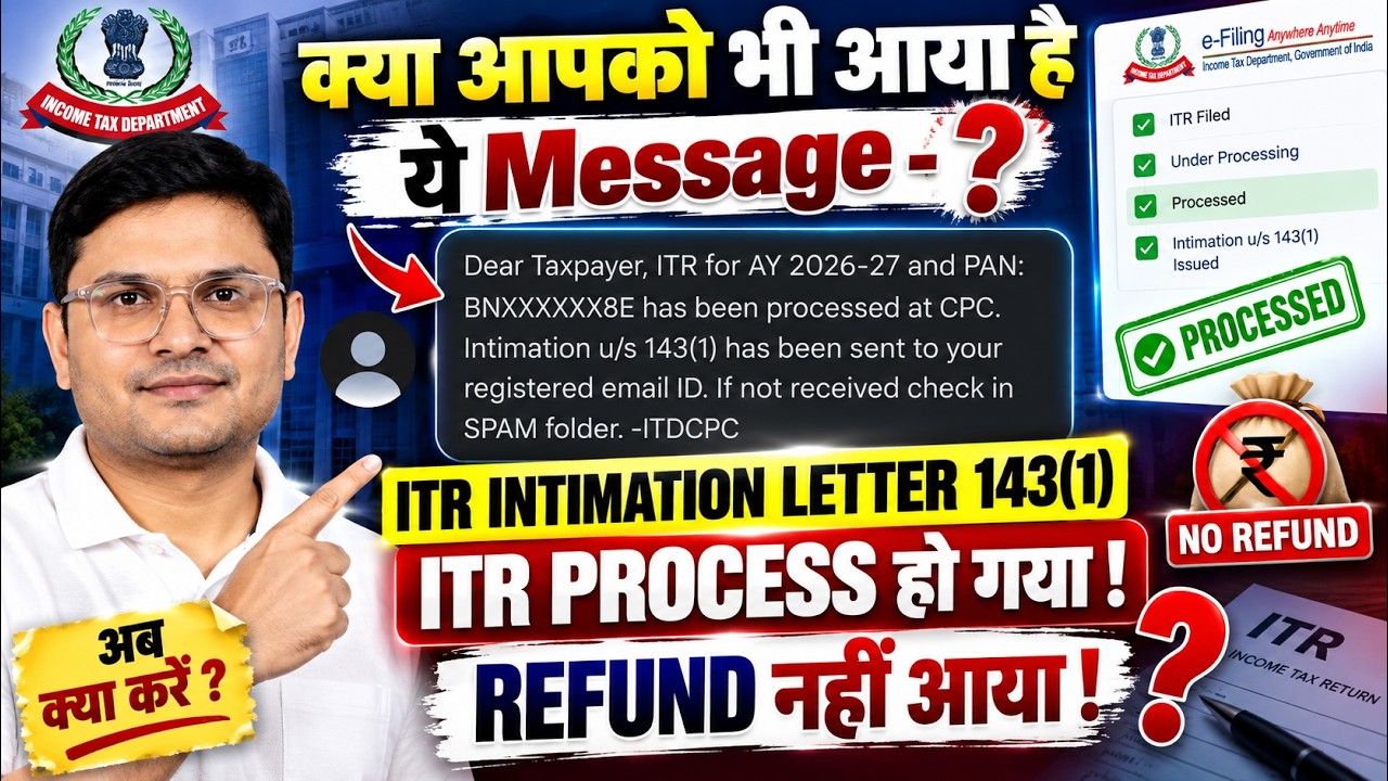 ITR Process Intimation letter Sec. 143(1) AY 2026-27 | ITR Processed but Refund नहीं आया?