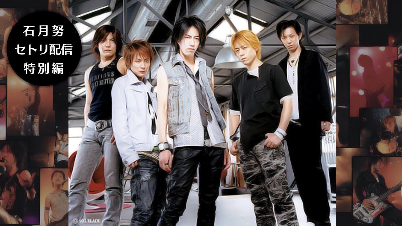 FANATIC◇CRISIS tour 2004 [dear marvelours+ encore] Tokyo hibiya yagaiongakudo 2004.9.18【石月努セトリ配信特別編】