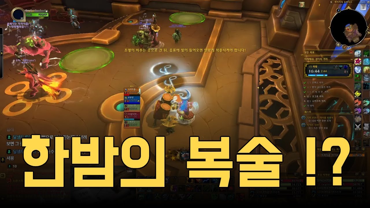 [토템술사 복술] +15 타자베쉬 경이의 거리 | 30분 풀 다시보기