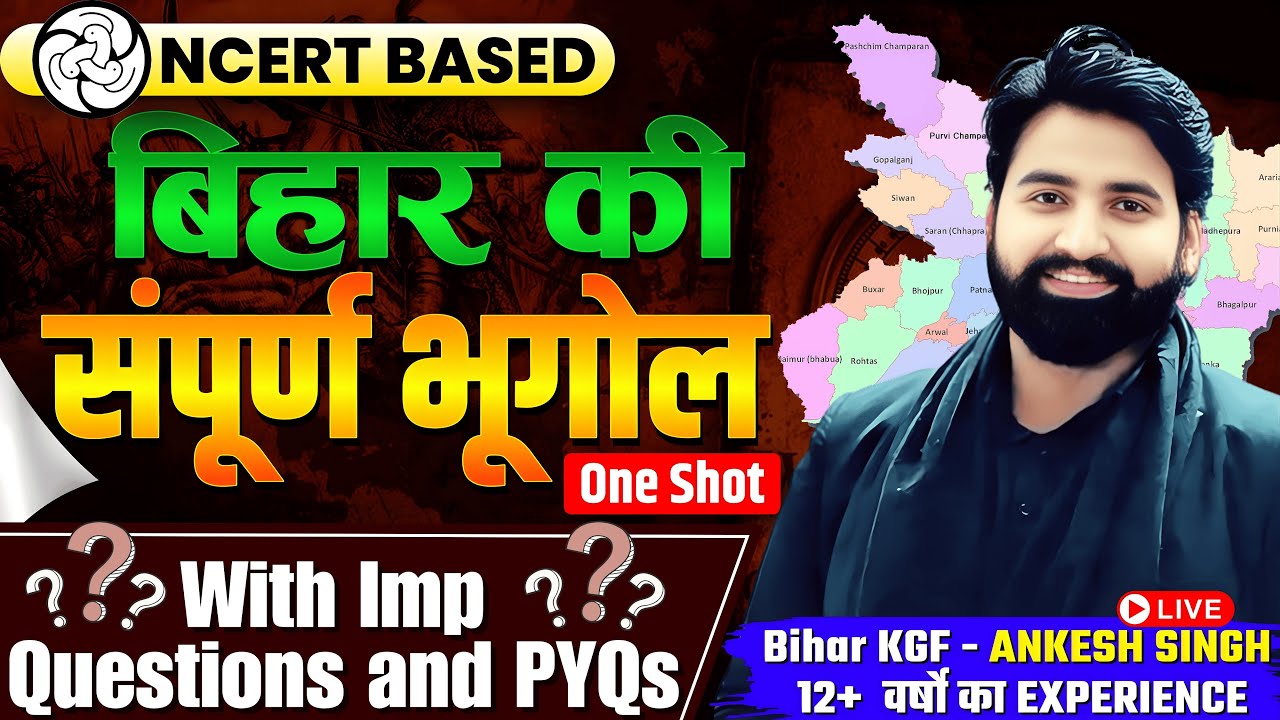 Complete Bihar geography in one shot | बिहार भूगोल for all exams by Ankesh Sir #theofficersadda 🔥