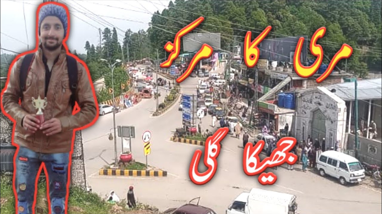 Murree ka markaz Jihka Gali..