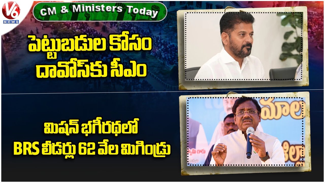 CM & Ministers Today : CM Revanth Visit Davos | Minister Vivek Venkatswamy Slams BRS | V6 News