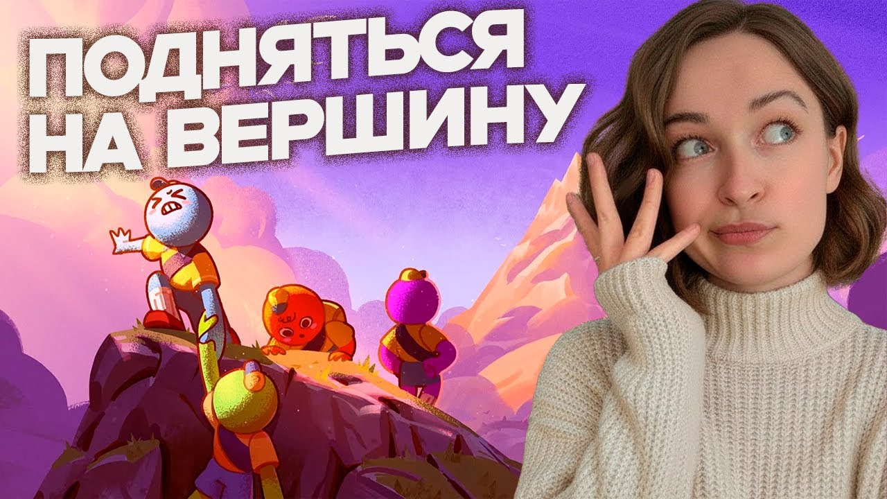 ПОПЫТКА НОМЕР 2 | Добраться на вершину🎄 PEAK