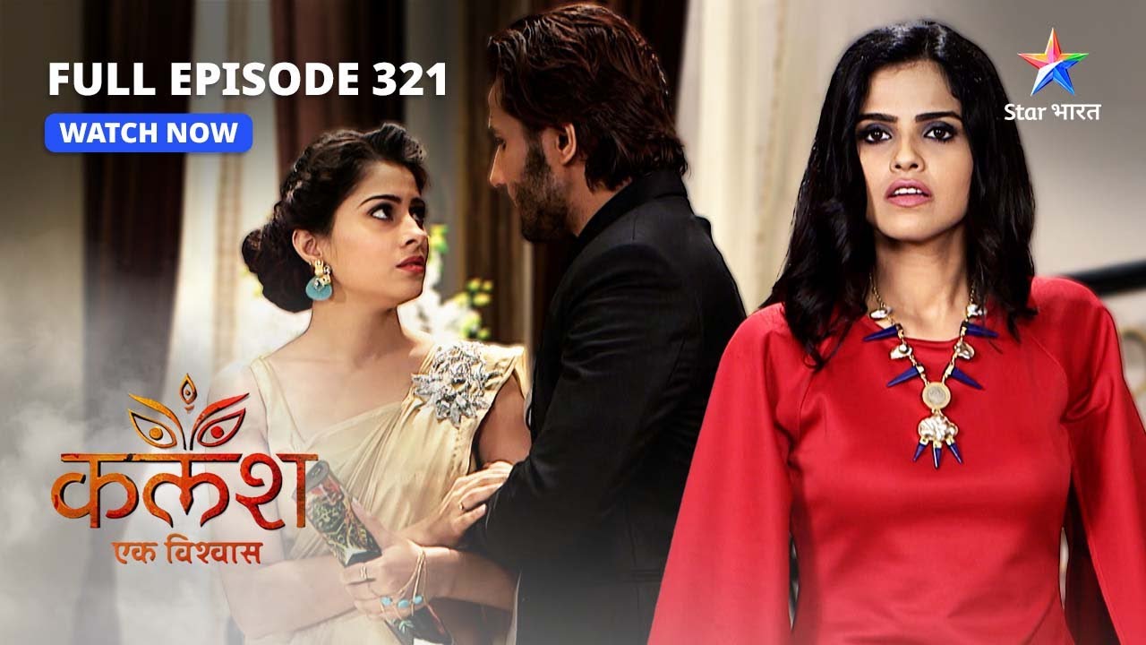 FULL EPISODE-321 | Kalash Ek Vishwaas | Nivedita ka ilaaj | कलश एक विश्वास  #starbharat