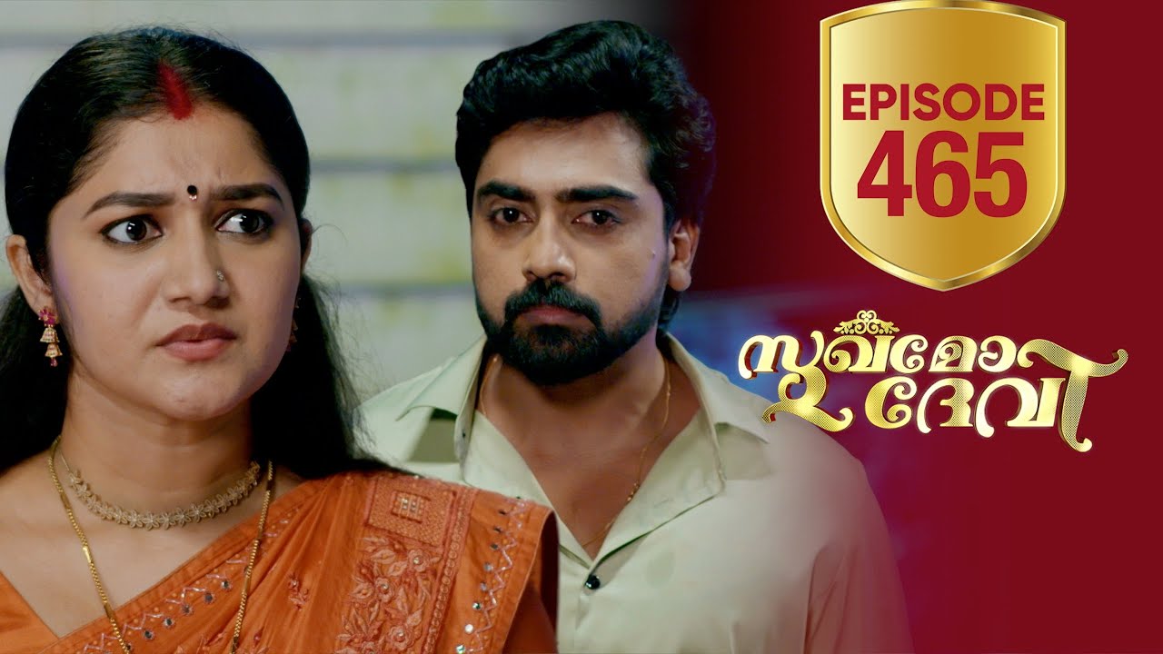 Sukhamo Devi | Flowers | EP# 465