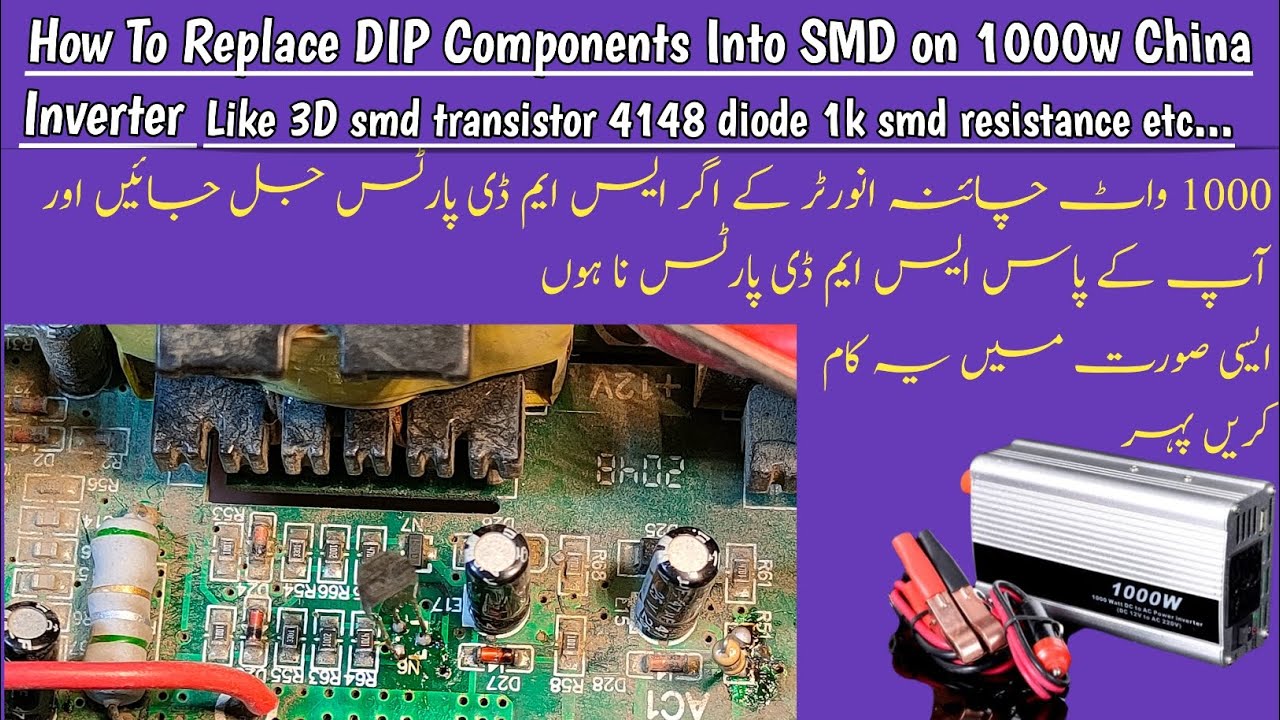 Inverter Repair||China Inverter Repair|@ZAFERYILDIZ52How to replace Dip components to smd