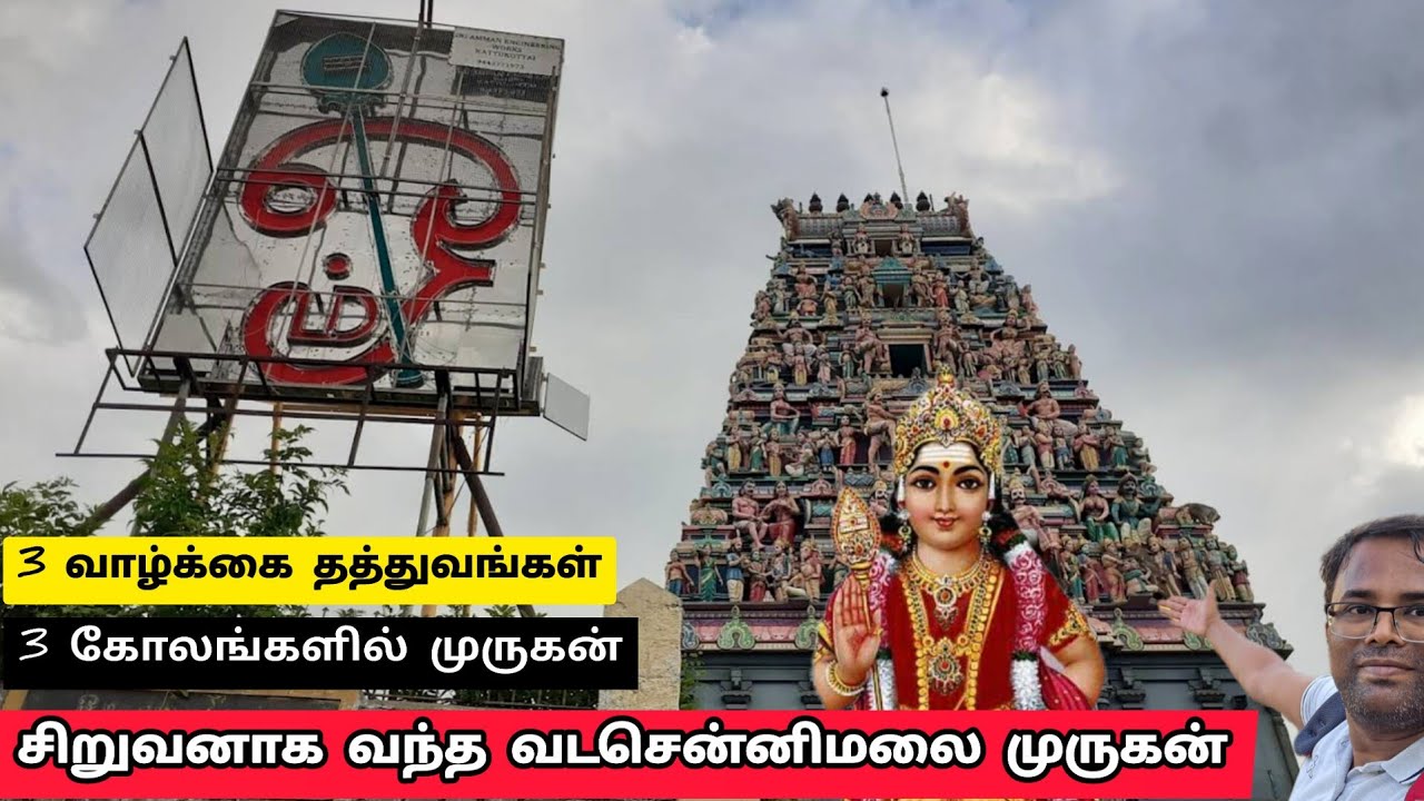 🦚 வடசென்னிமலை பாலசுப்பிரமணியர் கோயில், Discover the Mysterious VadaChennimalai Murugan Temple, Salem