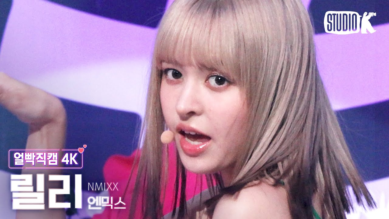 [얼빡직캠 4K] 엔믹스 릴리 'DICE' (NMIXX LILY Facecam) @뮤직뱅크(Music Bank) 220923