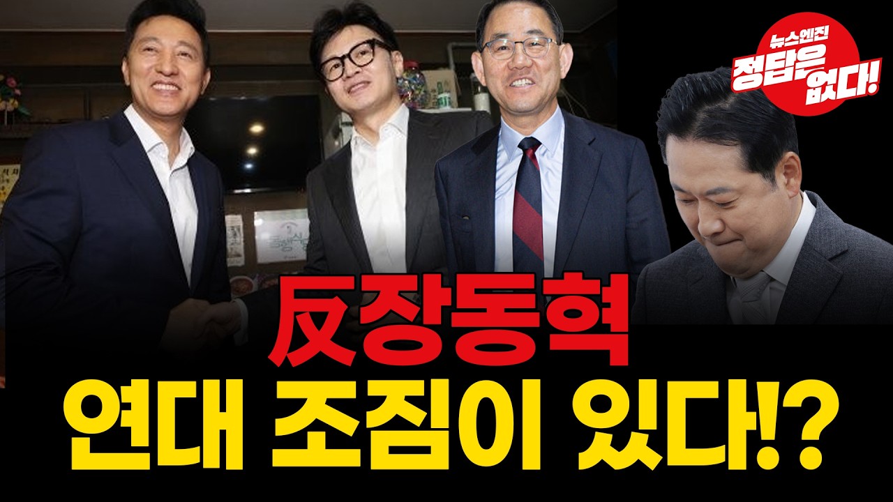 국힘 지지율 17% 결국 최저점을 찍었다!