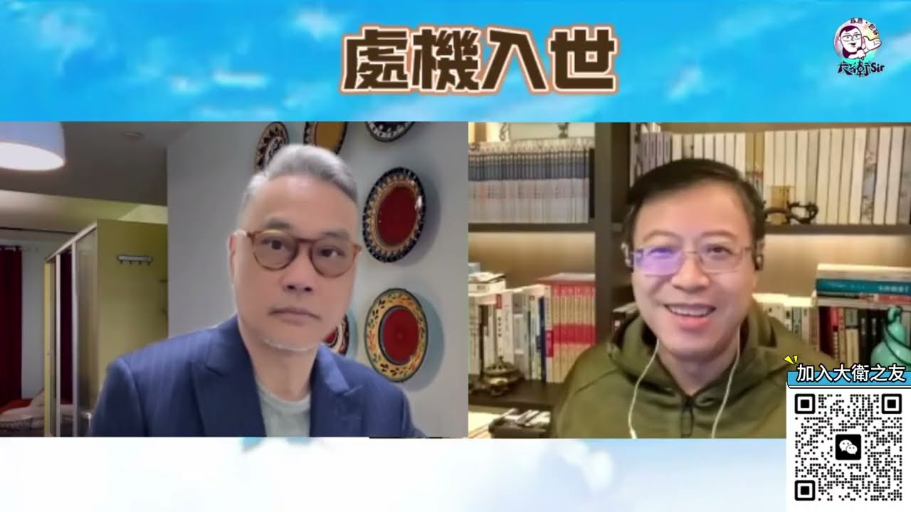 【處機入世】宏福「陰謀論」再起，官僚主義粉飾昇平？「黃庸」又來、甚麼是真「廢」？高官闊佬「懶」理？香港人非「蠢」材，苦口婆心，承擔責任有幾難？ 20251228 #大衛sir #毛遂自薦 #s級分析