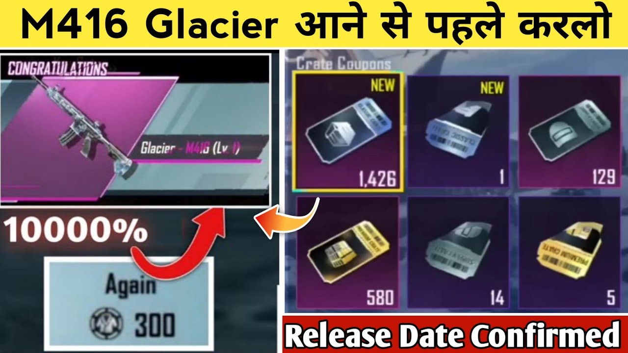 M416 Glacier आने से पहले ये करलो 😮 M416 Glacier Release date Confirmed | m416 glacier Bgmi | Bgmi