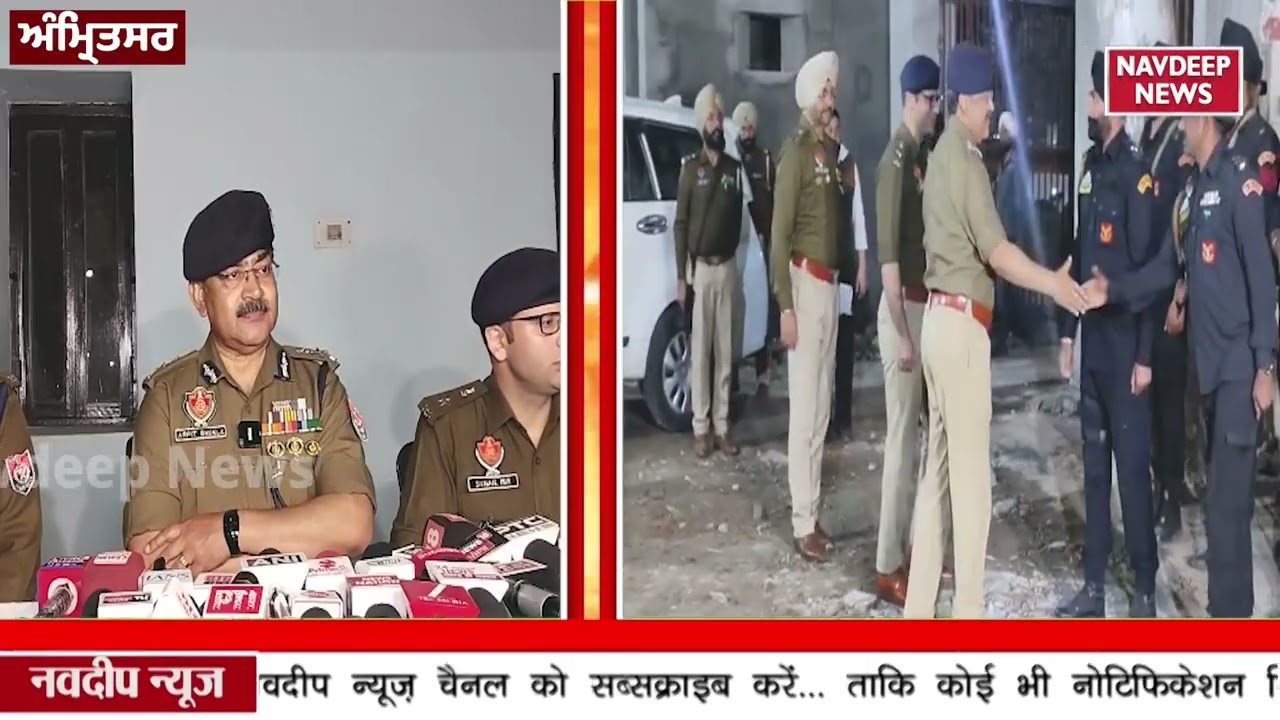 थाना घरिंडा में DGP अर्पित शुक्ला और SSP सोहेल मीर ने की प्रेस कॉन्फ्रेंस || Navdeep News ||
