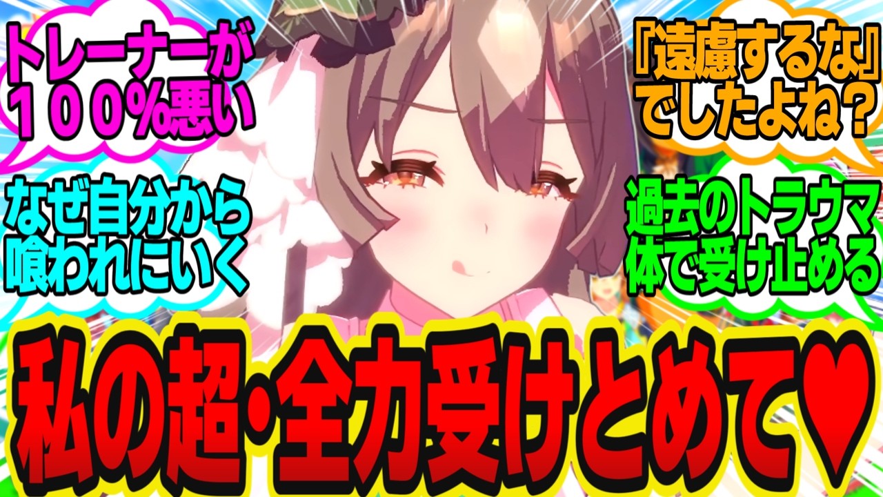 ハグを遠慮するダイヤに服を脱いで「全力で来い！」と誘った男の末路に対してのトレーナーの反応まとめ【ウマ娘反応集・サトノダイヤモンド】ウマ娘プリティーダービー