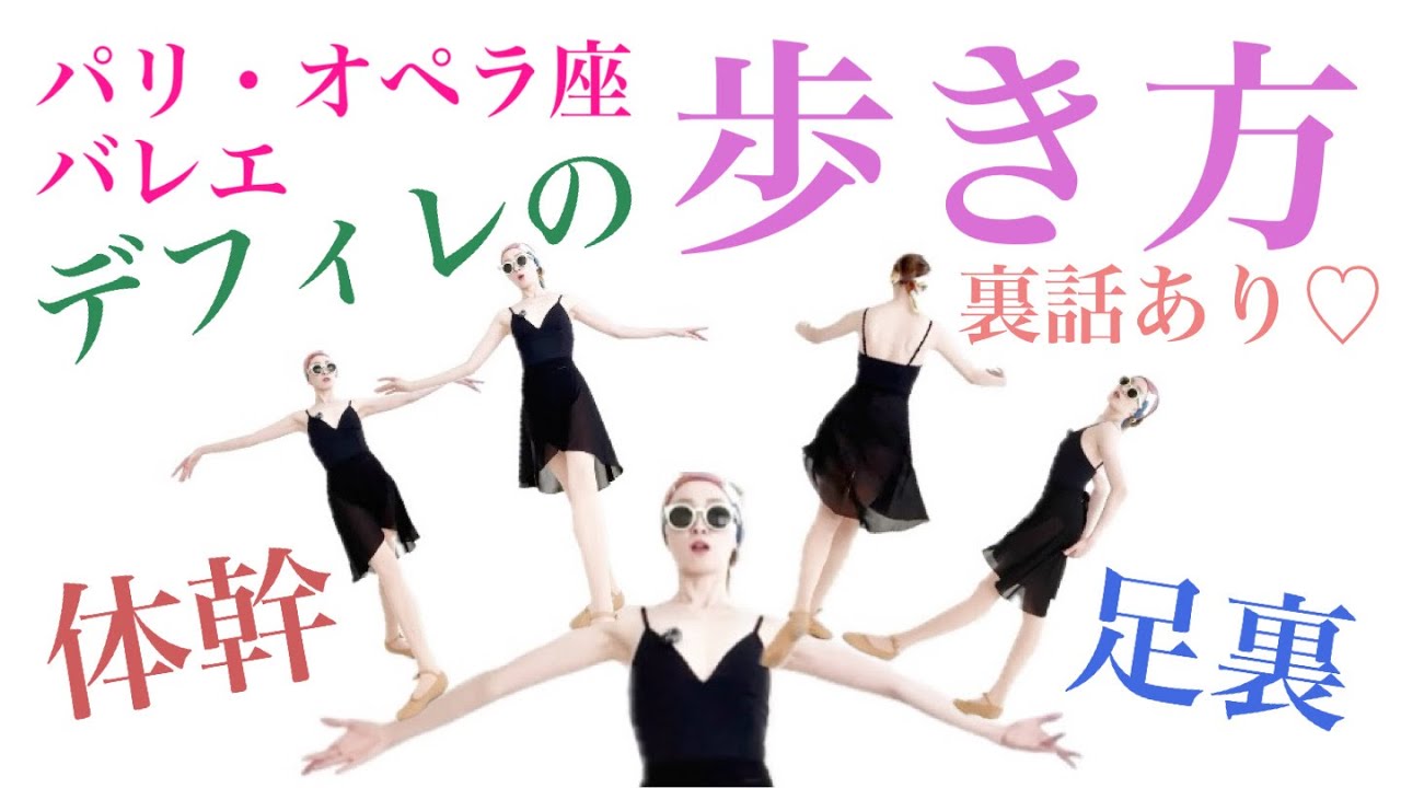 この歩き方で足裏・体幹も強くなろう！