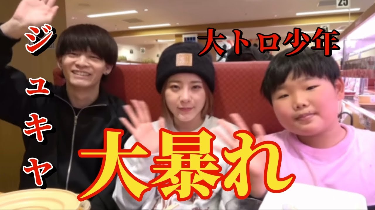 [ジュキヤ]スシロー救世主大トロ少年とコラボしたらおもろすぎたwww