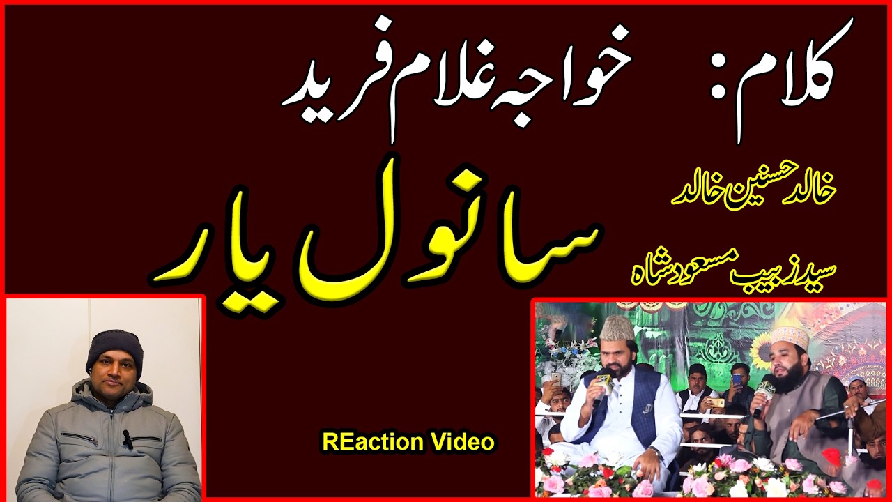Sanwal Yar|Kalam of Khwaja Ghulam Farid|Syed Zabeeb Masood Shah& Khalid Hussain Khalid #akdigitalhd