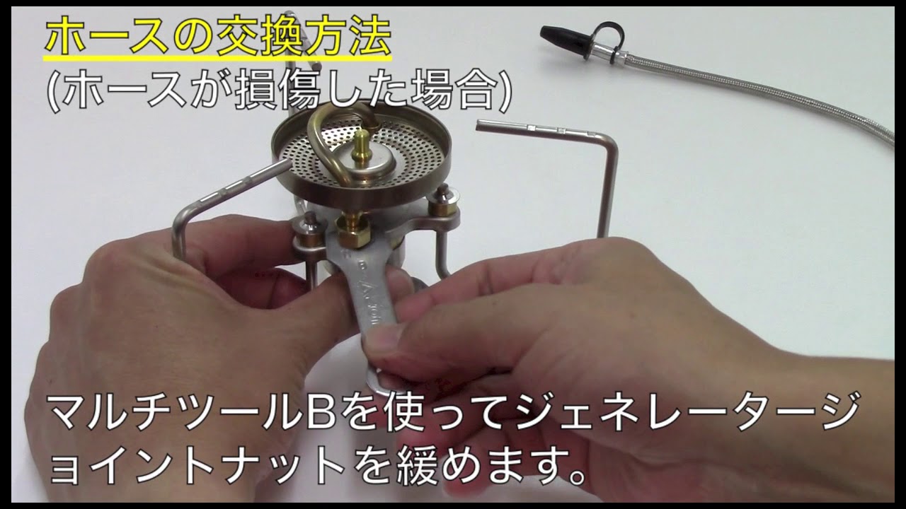 StormBreaker gene hose koukan