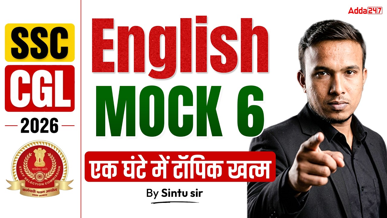 SSC CGL 2026 | SSC CGL English Mock Test 06 | SSC CGL English Classes | English By Sintu Sir