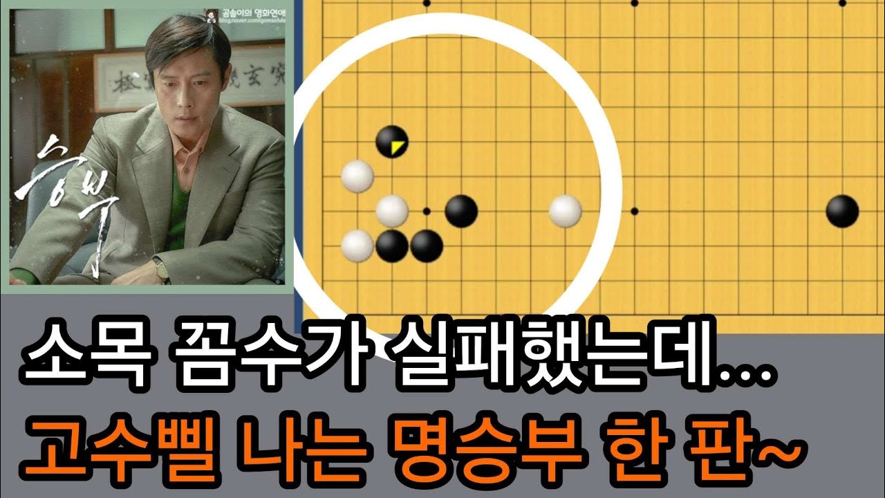 고수처럼 두는 상대를 이겼으니 나도 고수인가? ㅋㅋㅋ