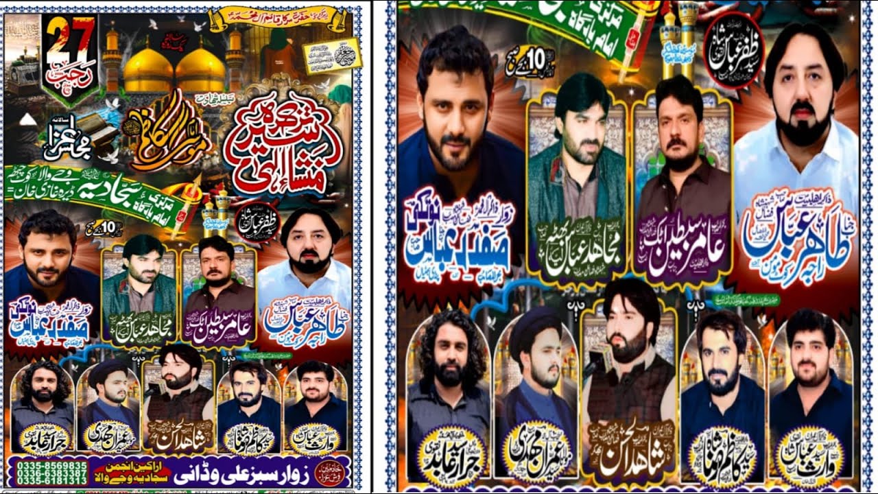 Live majlis aza 27 Rajab 2026// imam bargh wajy wala// nxd kot chutta// choti majalis