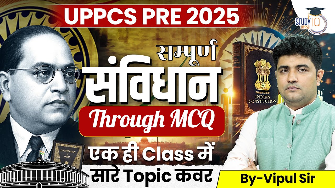 UPPCS PRE 2025 | Complete Constitution Through MCQ 🔥 | Complete Polity Revision 😍 | By Vipul Sir