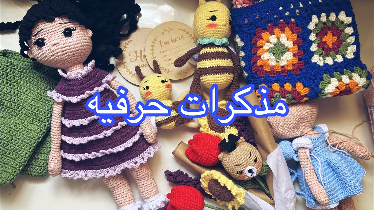 مذكرات حرفيه وجواب لسؤالكم