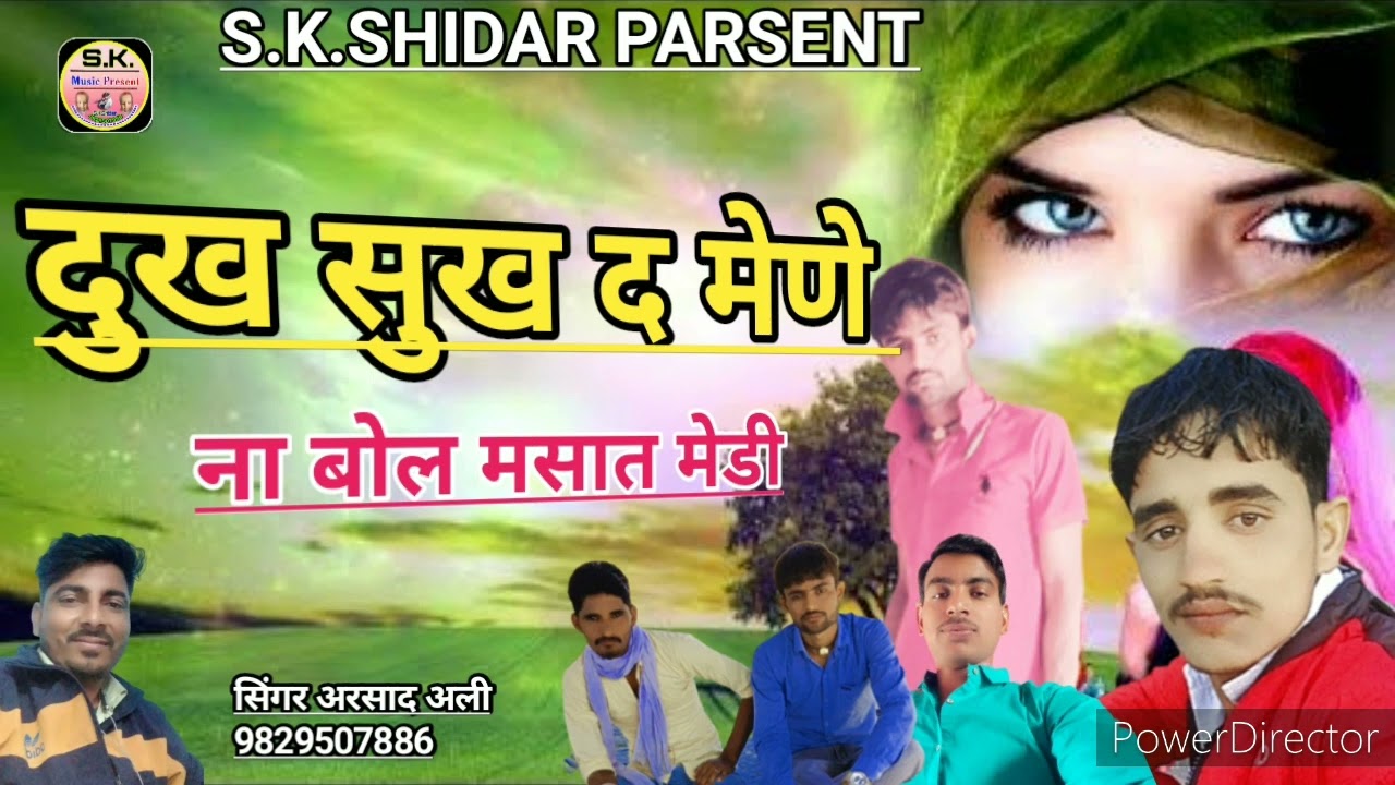 सिन्धी सराऐकी लवं सोन्ग सुपर हिंट दुख सुख द मेणे ना बोल मसात मेडी सिंगर अरसाद अली सिदर 9829507886
