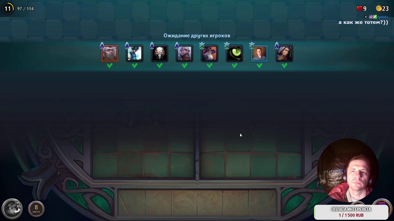 Ловля Дра Прямой эфир через restream.su