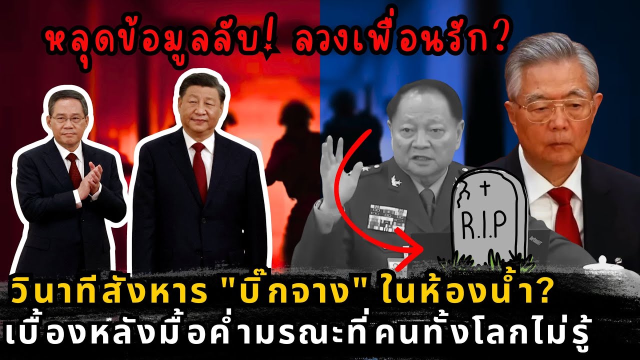 เจาะลึกทฤษฎี 