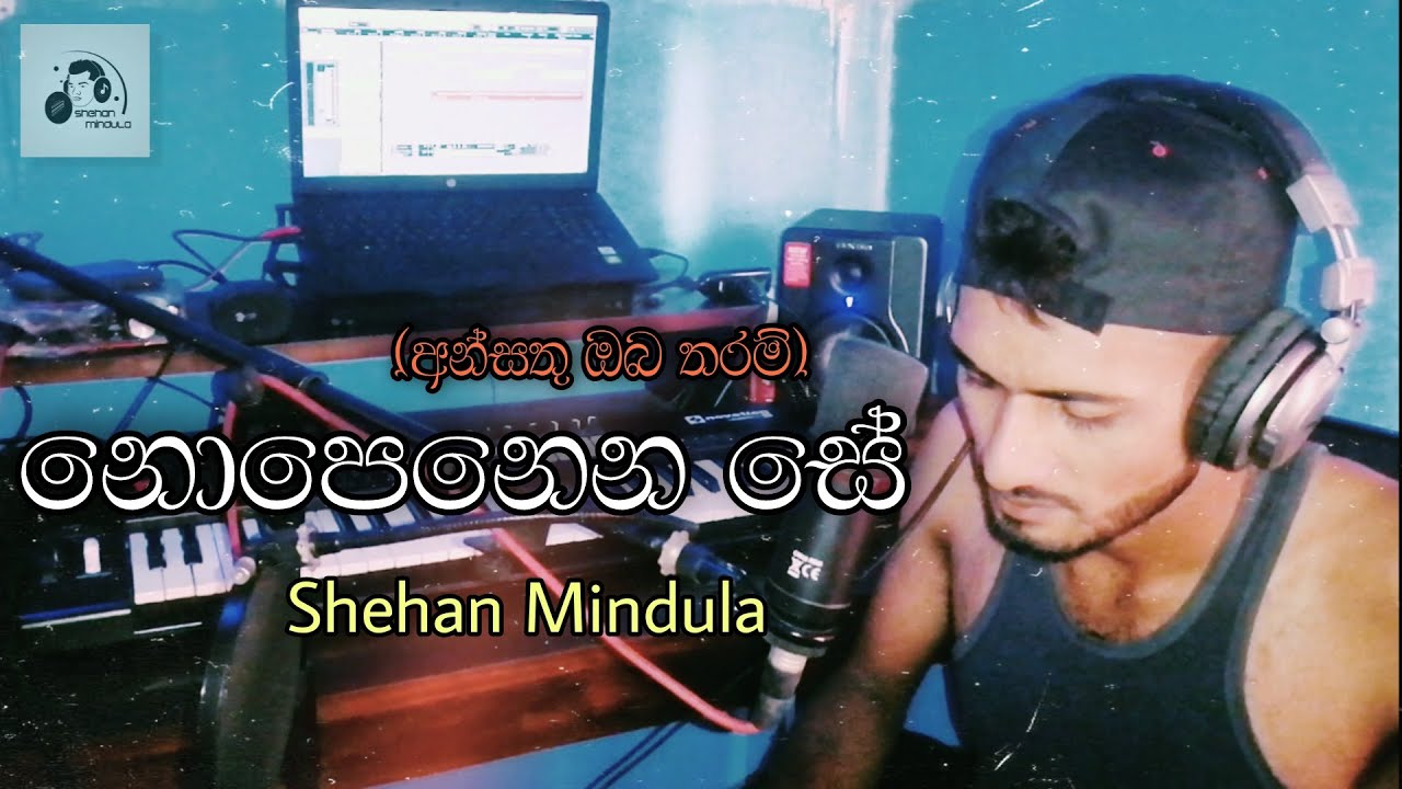 Nopenena Se | නොපෙනෙන සේ | අන්සතු ඔබ තරම්| Cover Version | Shehan Mindula #ansathuoba #ShehanMindula