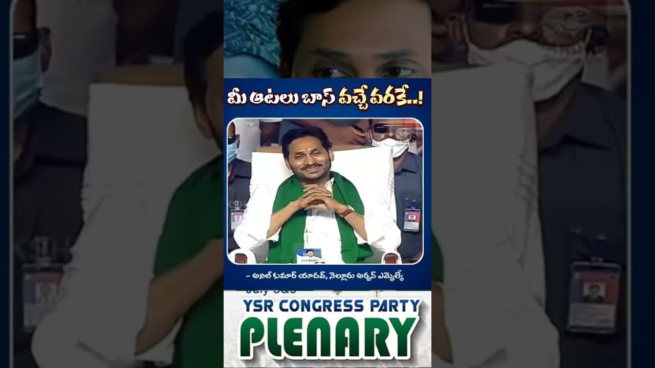 YSR CONGRESS PARTY PLENARY
