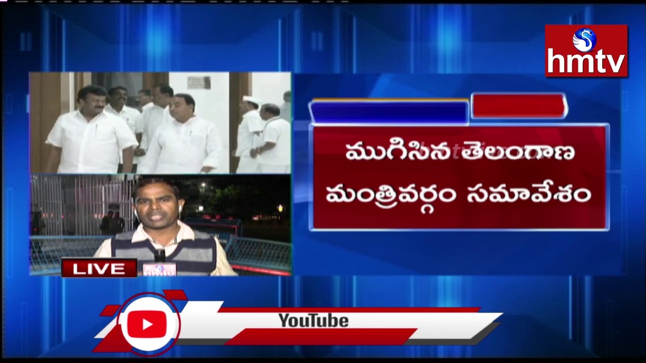 CM KCR Cabinet Meeting Ends | Pragathi Bhavan | hmtv Telugu News