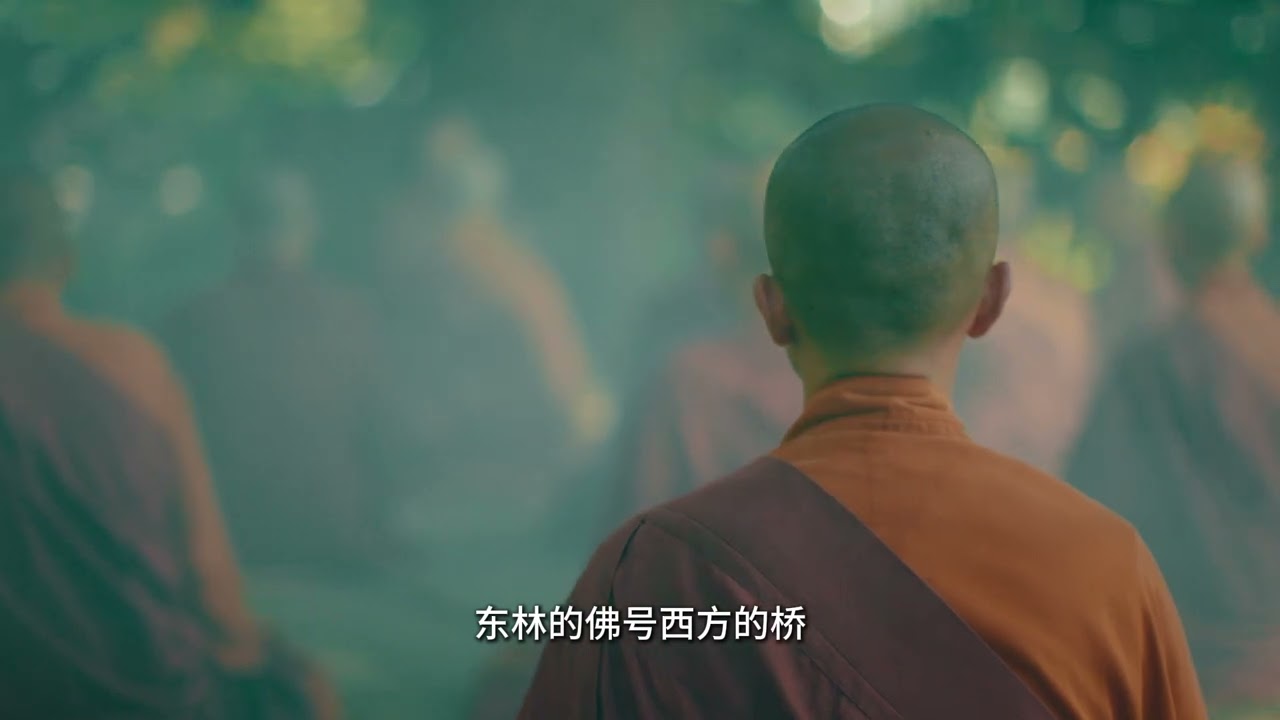 《東林謠》【原創視頻】-江西廬山東林寺