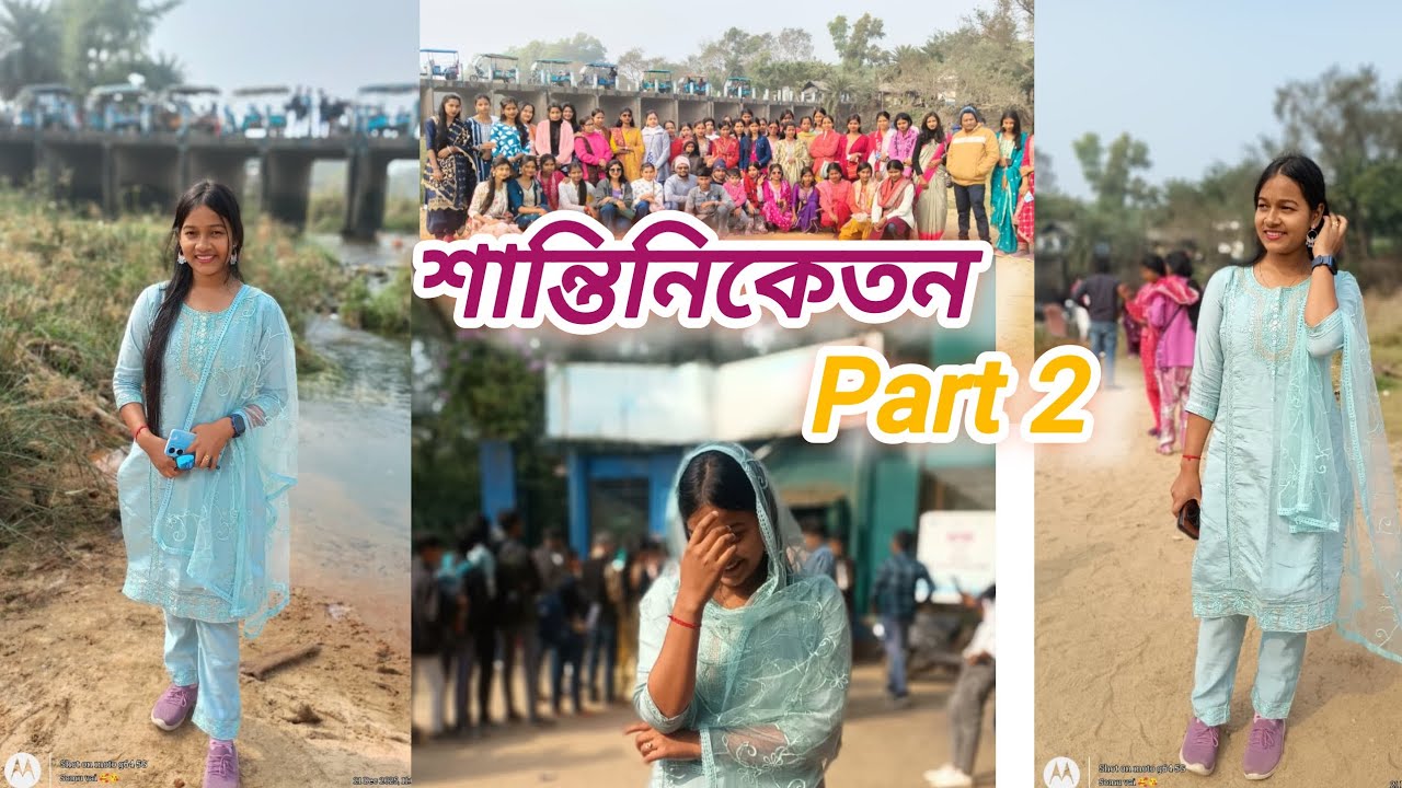 শান্তিনিকেতনের গিয়ে কি কি হলো 😱part 2